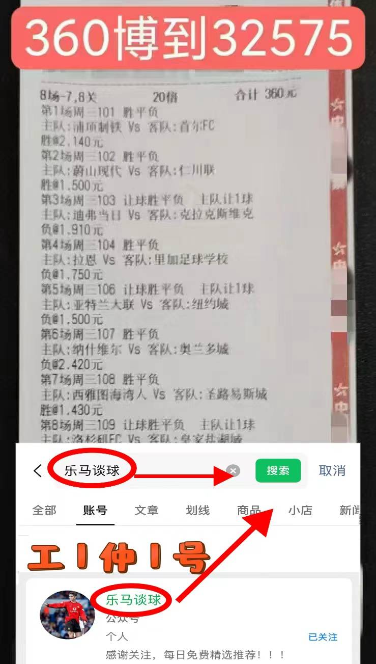 澳超:阿德莱德联VS墨尔本城 今日拿捏主任比分预测