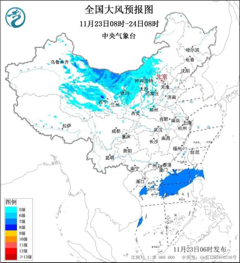 中央气象台:天 气 公 报(2025年11月23日)